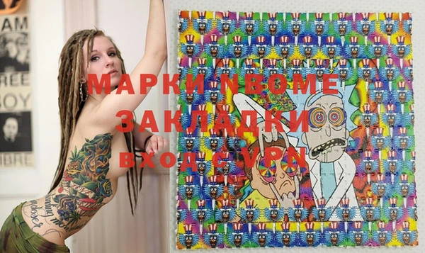 марки nbome Аркадак