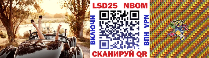 купить наркоту  Кизилюрт  Марки N-bome 1,5мг 